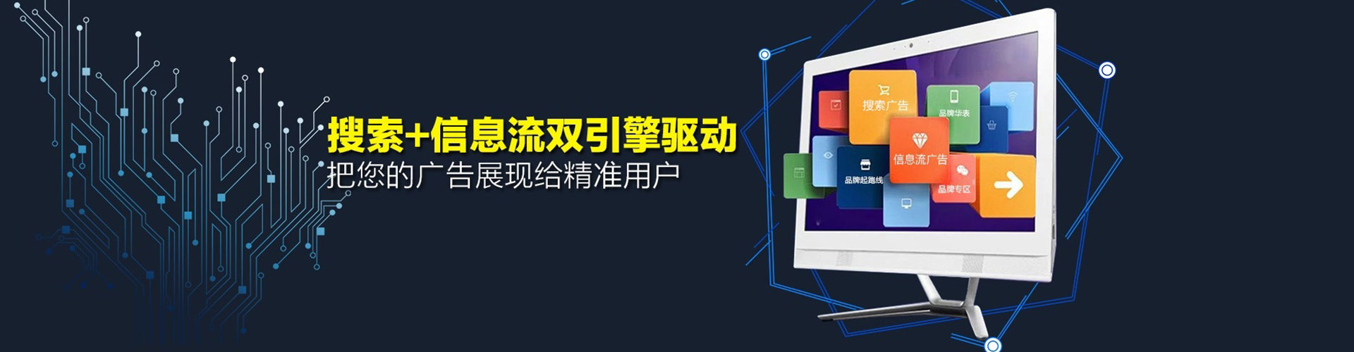 西工信息流开户