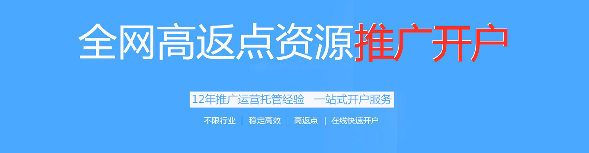 西工信息流推广